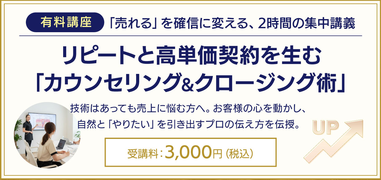 無料体験：フェイシャル/WAX/エステダーマ
